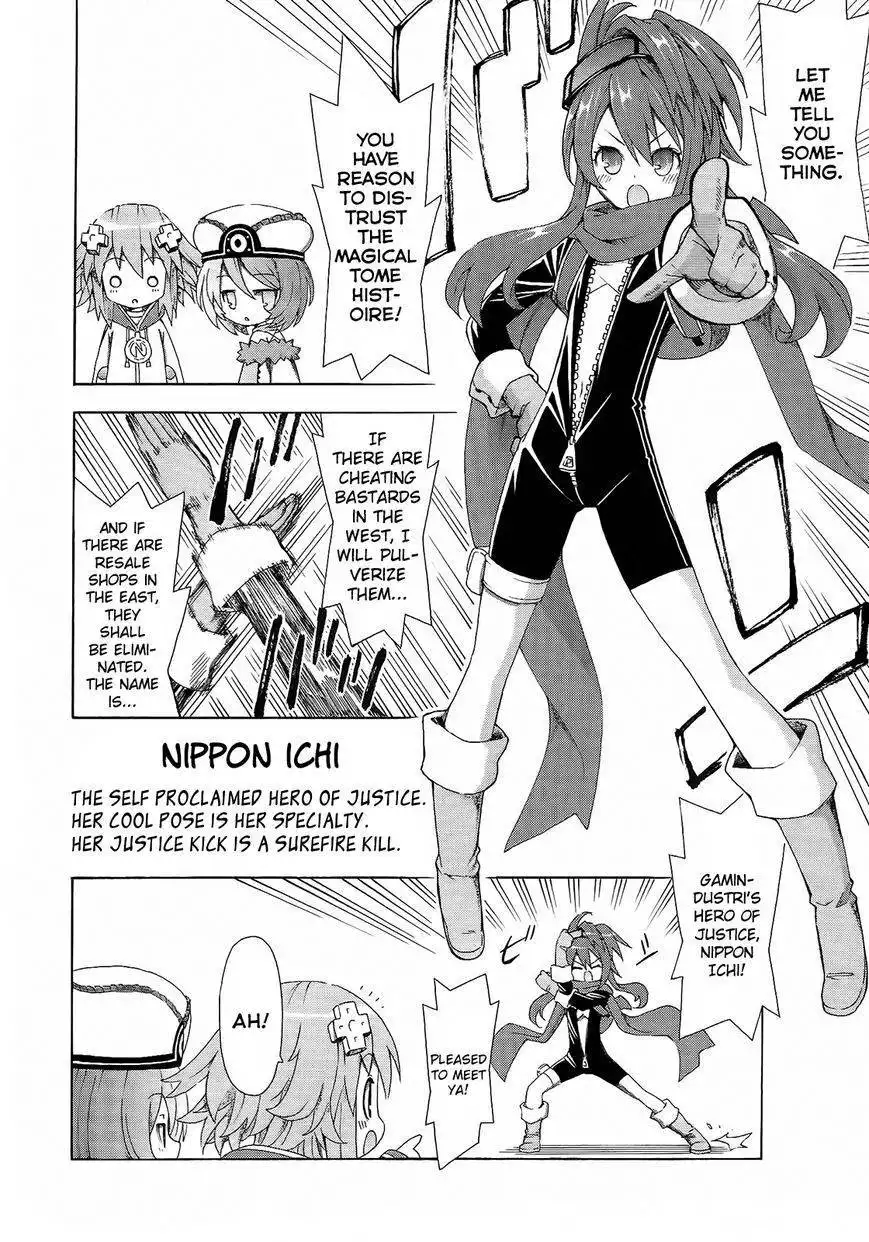 Chou Jigen Game Neptune - Megami Tsuushin Chapter 5 4